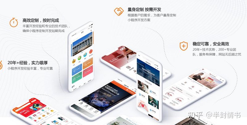 微信小程序开发引领移动应用新潮流