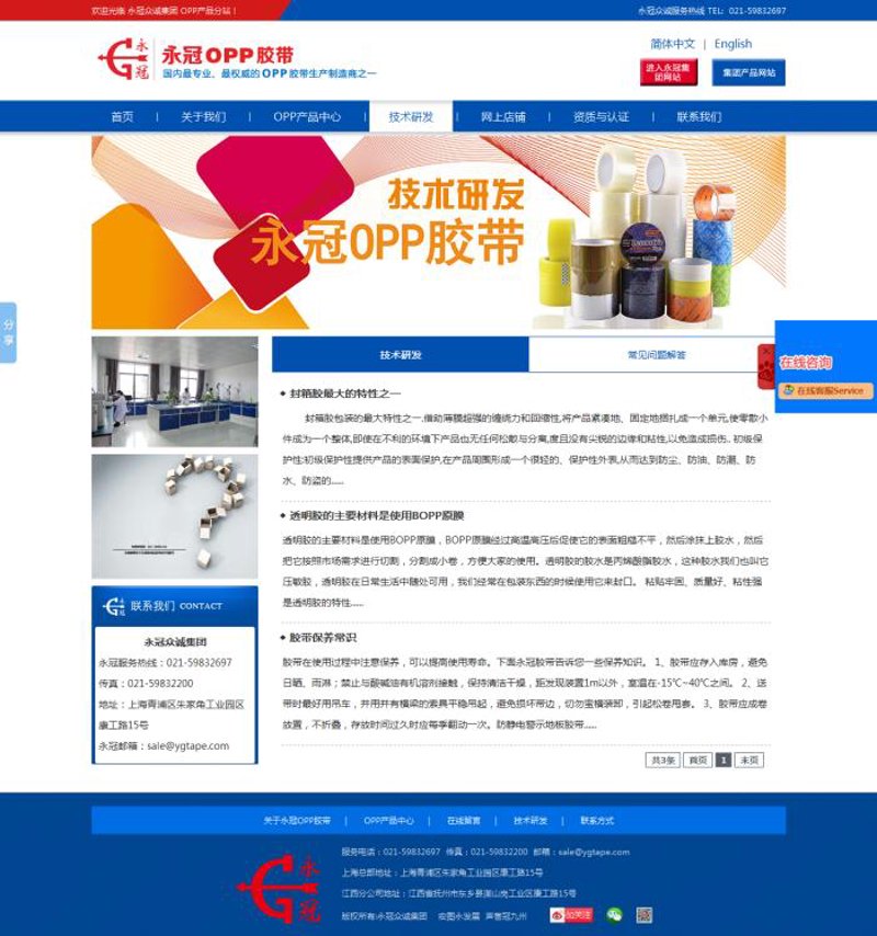 企业官网定制：开启数字化转型的新篇章